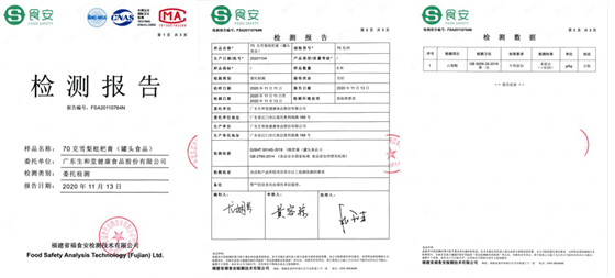 廣東生和堂雪梨枇杷膏最新檢測結(jié)果均合格，無指標(biāo)異常