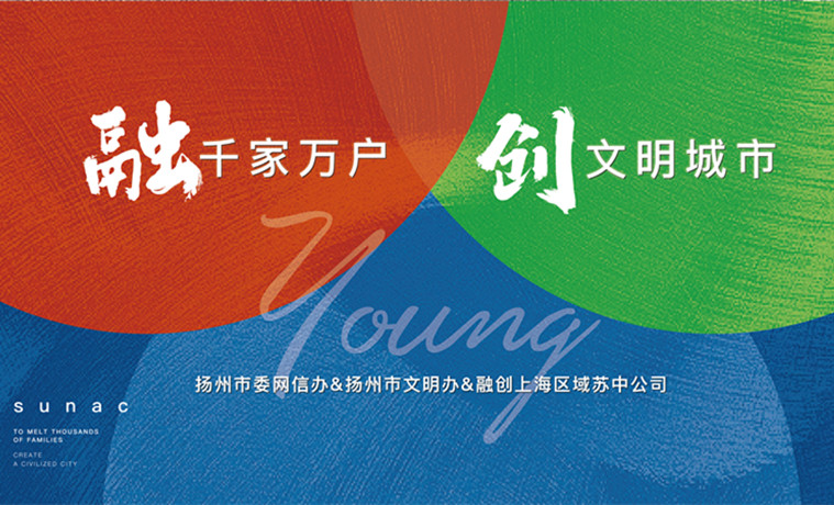 融千家萬戶，創(chuàng)文明城市 | 首屆2020揚州凈走公益行活動圓滿落幕！