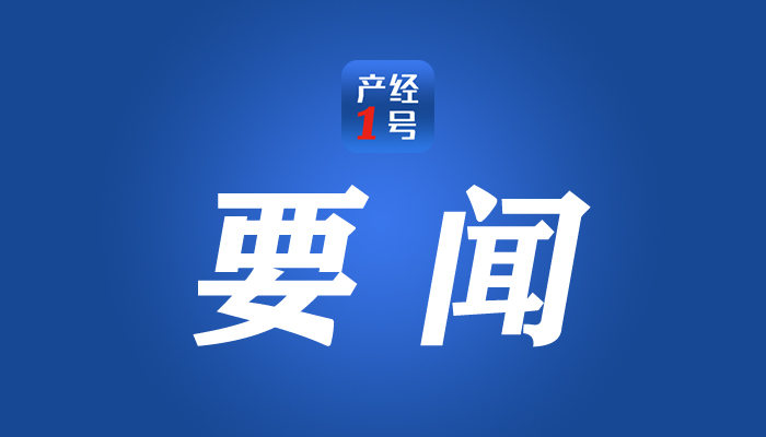 寧德時(shí)代擬投不超240億元擴(kuò)產(chǎn) 易會(huì)滿稱正抓緊制定全市場注冊制改革方案