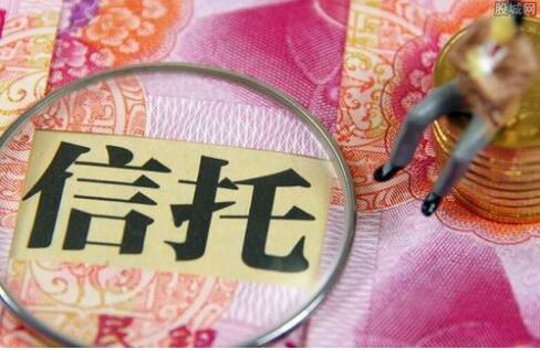 信托2020年業(yè)績降速 分化加劇 轉(zhuǎn)型進入關(guān)鍵期