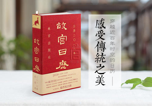 頭部玩家退出 文創(chuàng)日歷市場走向何方？