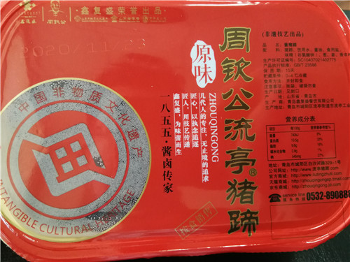 消費(fèi)者投訴青島鑫復(fù)盛虛假宣傳，假借“中國(guó)非物質(zhì)文化遺產(chǎn)”名義銷售