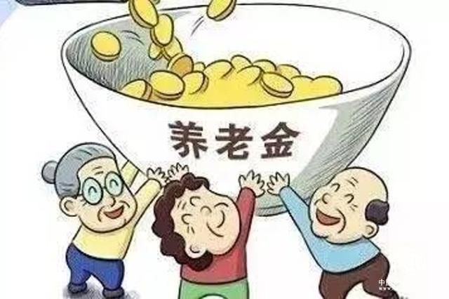 2021年養(yǎng)老金實現(xiàn)“17連漲”可能性較大