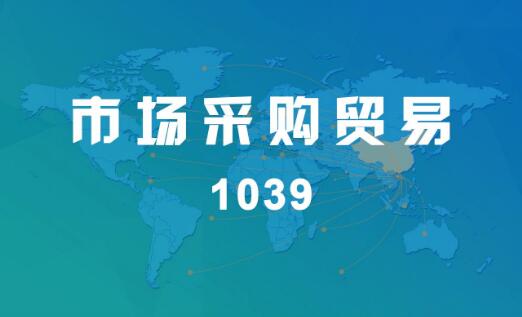 前11個月出口值同比增長逾三成——市場采購貿(mào)易方式受青睞