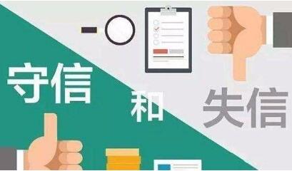 上半年中國企業(yè)信用指數(shù)達(dá)158.95——信用價(jià)值賦能企業(yè)發(fā)展