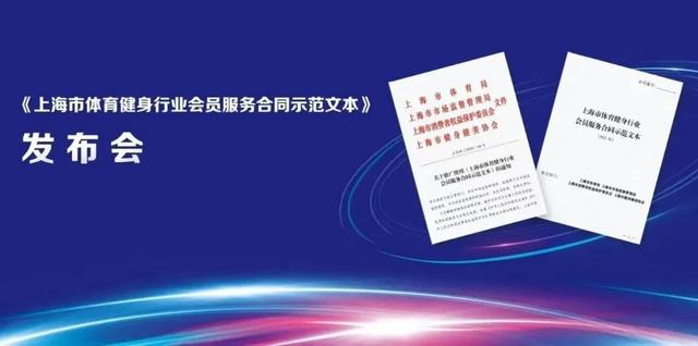 定了！上海辦健身卡有7天冷靜期可退款