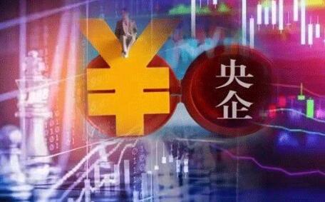 前三季度中央企業(yè)累計實現(xiàn)營業(yè)收入29萬億元