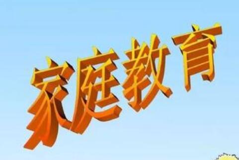 第三屆全國高校家庭教育學(xué)科建設(shè)研討會(huì)舉行