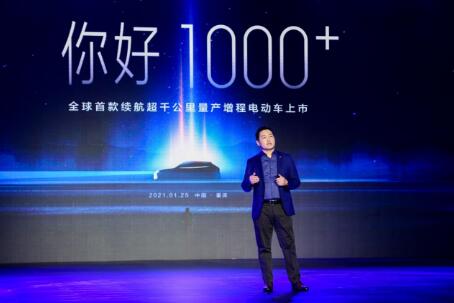 2021賽力斯STC技術(shù)大會(huì)在線舉辦 1000+ km新能源汽車正式亮相