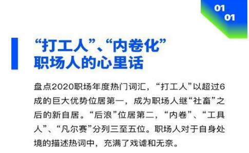 脈脈《中國(guó)職場(chǎng)流動(dòng)趨勢(shì)年度報(bào)告2021》正式發(fā)布