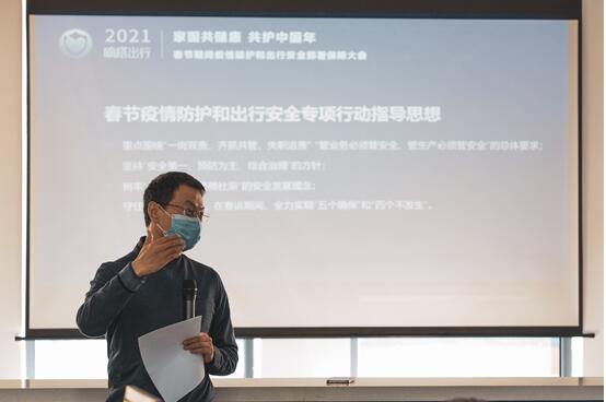 嘀嗒出行啟動2021春節(jié)“疫情防護和出行安全”十大專項行動