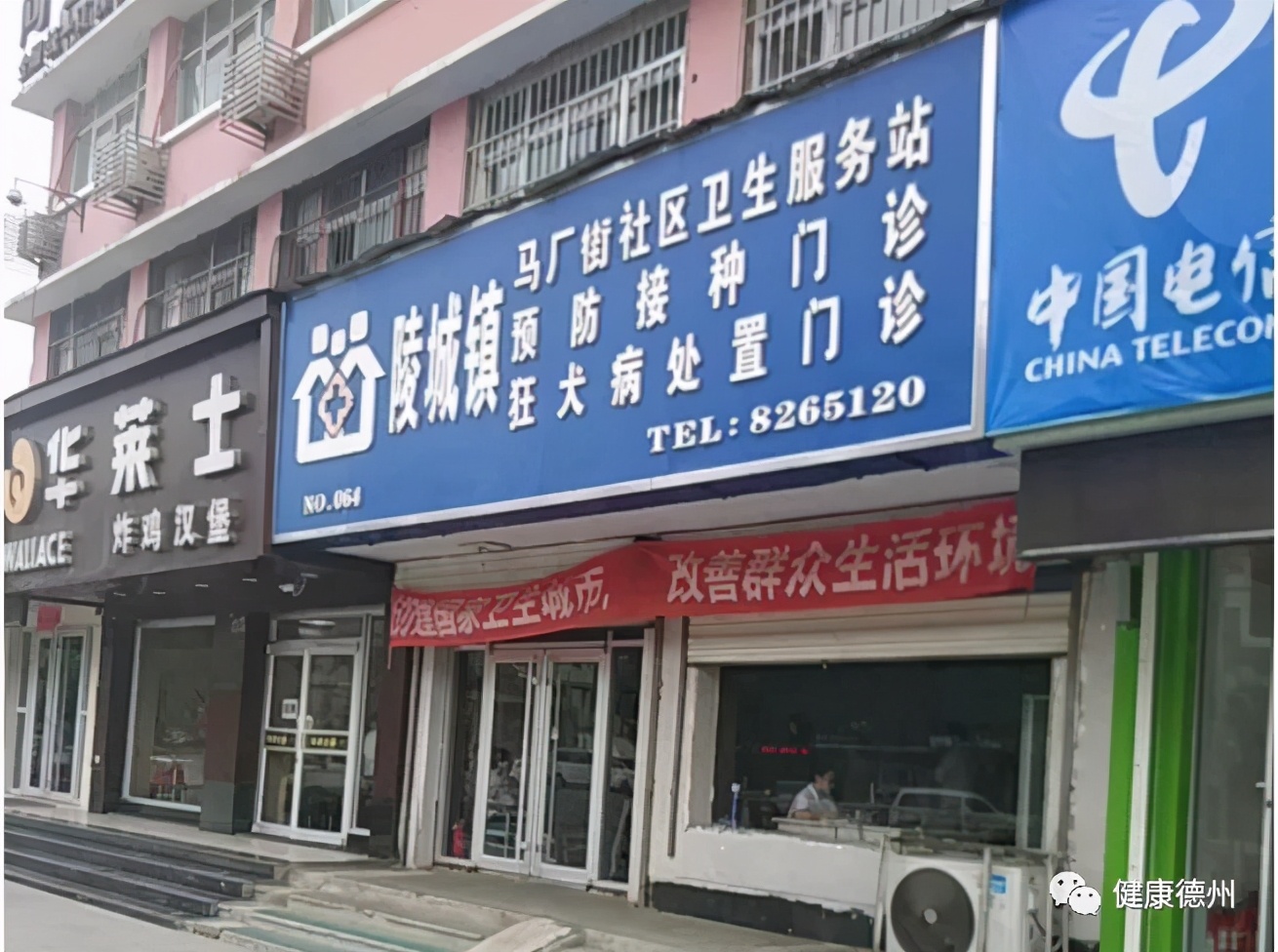 德州：新建住宅需配備相應(yīng)住宅區(qū)衛(wèi)生服務(wù)設(shè)施