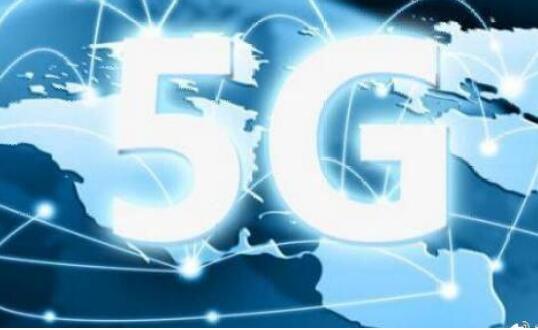 我國運營商5G投資超過4000億元