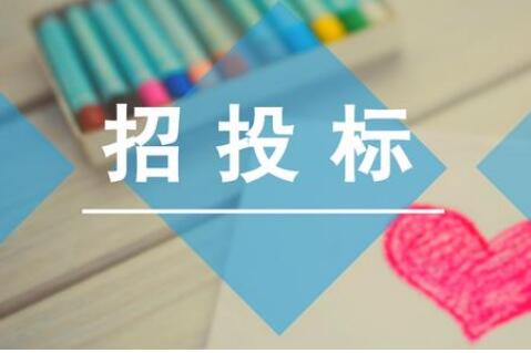 《招標(biāo)投標(biāo)領(lǐng)域公平競爭審查規(guī)則》2024年5月1日起施行