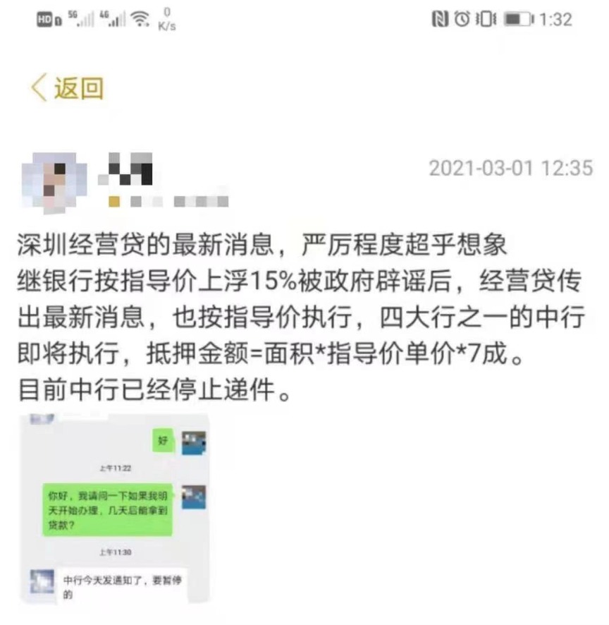 炒房客徹底涼了？深圳再度出擊 這類貸款也要參照指導(dǎo)價(jià)！