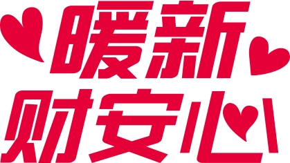 蘇寧金融開啟“暖新財(cái)安心”3月煥新活動 奉上多重優(yōu)惠