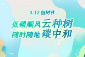 嘀嗒6年踐行“碳中和”最新成績(jī)公布 2020一年減碳181.6萬(wàn)噸