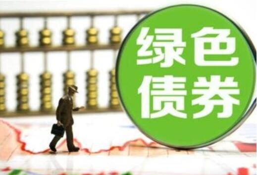 煤炭等化石能源清潔利用項目將不再納入綠色債券支持范圍