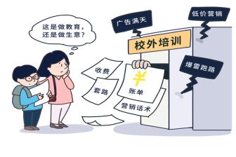 起底在線教育亂象：“話術(shù)”+“套路”收割家長(zhǎng)