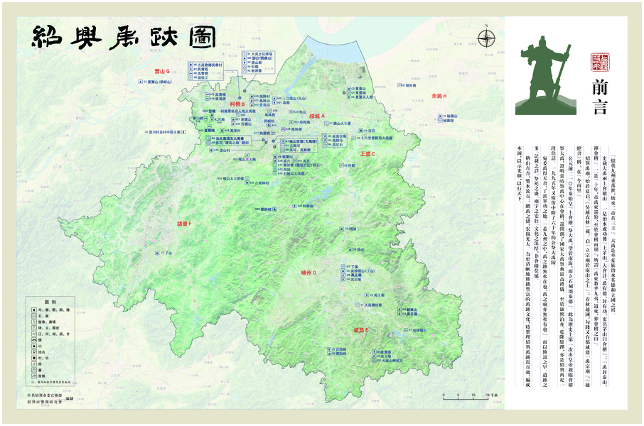 2021“東亞文化之都”紹興：一座古城走向現(xiàn)代的壯美交響樂