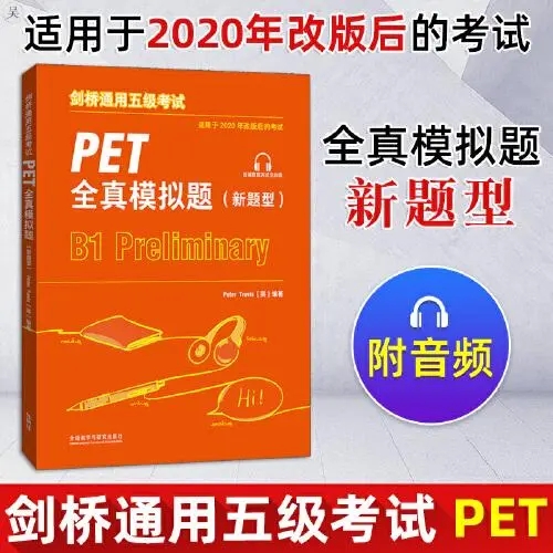 官方機(jī)構(gòu)退出，劍橋通用英語五級(jí)考試會(huì)降溫嗎？