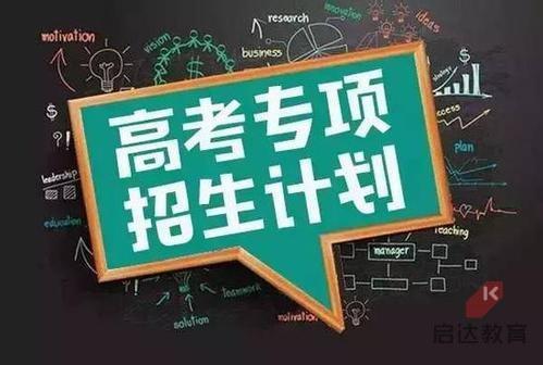 教育部：高校專項計劃提供虛假材料考生將取消高考資格