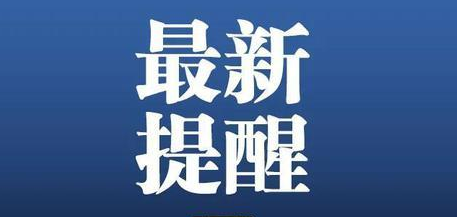 家長注意，這些藥別亂用！國家藥監(jiān)局修訂14個品種藥品說明書