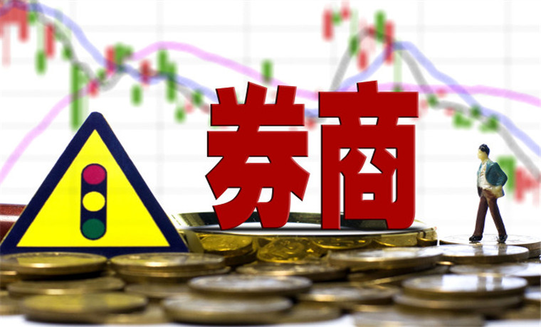 券商AH股溢價(jià)率收窄 五家降至100%以下 中信證券48%最低