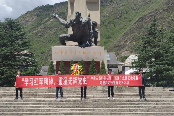 中建三局科創(chuàng)發(fā)展有限公司在川一線建設(shè)者學(xué)百年黨史、踐發(fā)展初心