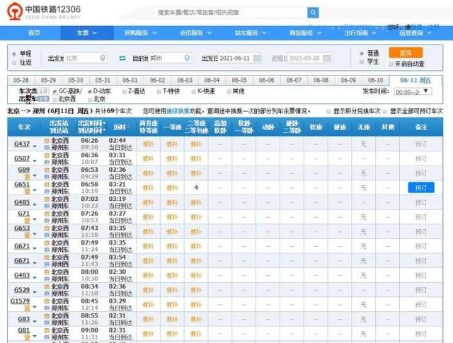 端午假期火車票開售，熱門線路一票難求，機(jī)票平均降價(jià)200元……