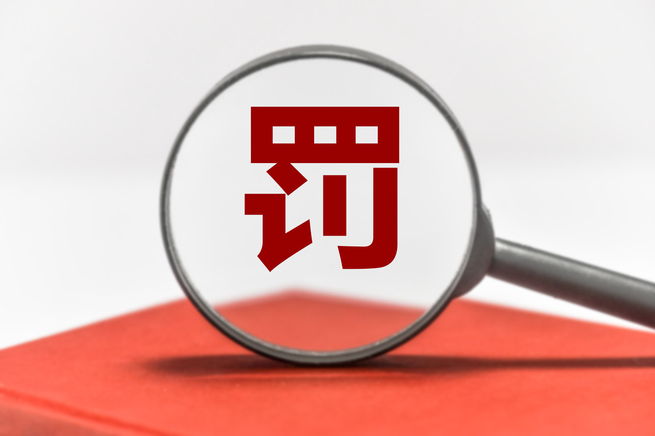 今年3-5月銀保監(jiān)會重罰理財業(yè)務違規(guī)行為 華夏銀行領最大罰單 招商銀行違規(guī)案由數(shù)居首