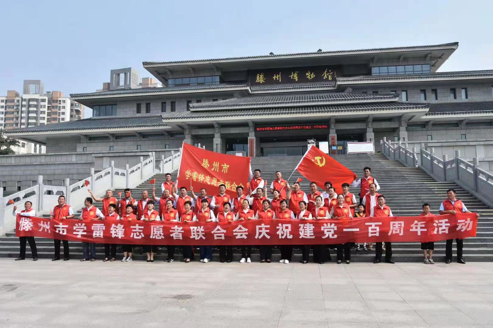 棗莊滕州：“學(xué)雷鋒，頌黨恩，鐵心跟黨走，慶祝建黨一百周年”大型快閃活動(dòng)舉行