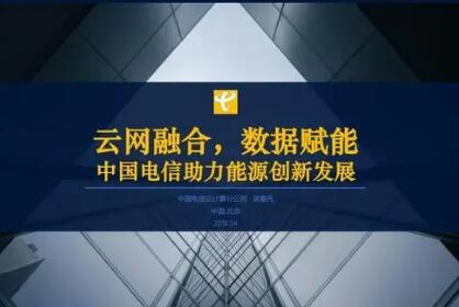 中國(guó)電信密集簽約合作，云網(wǎng)核心“朋友圈”壯大升級(jí)