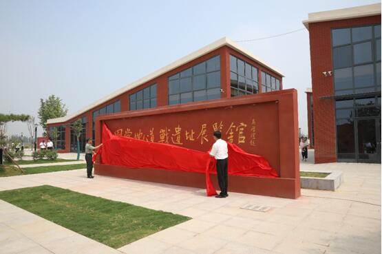 獻(xiàn)禮建黨一百周年 山東省魚臺縣周堂地道戰(zhàn)遺址展覽館正式開館