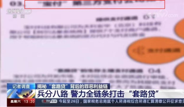 “非吸”刑事案文書：富友支付、環(huán)迅支付、嘉聯(lián)支付高頻出現(xiàn)，為罪犯吸收款項提供POS機(jī)