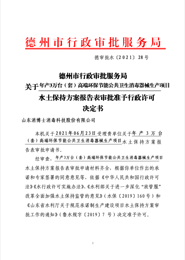 流程“智造”助力德州工程建設(shè)項(xiàng)目全鏈條智能審批“領(lǐng)跑”全省