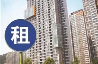 保障性租賃住房堅持小戶型、低租金，引導(dǎo)多主體投資、多渠道供給