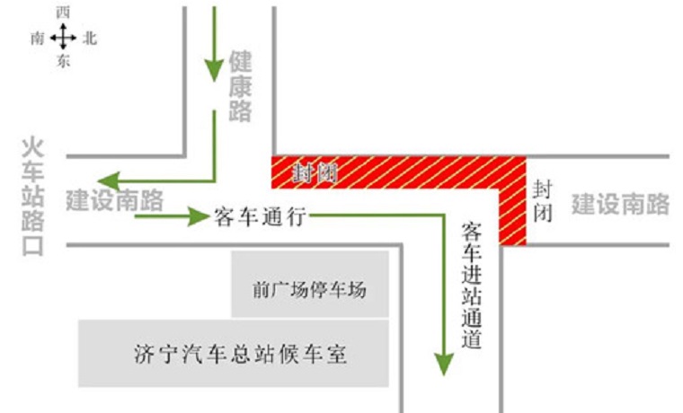 注意繞行！濟寧汽車總站建設(shè)南路站前路段升級改造