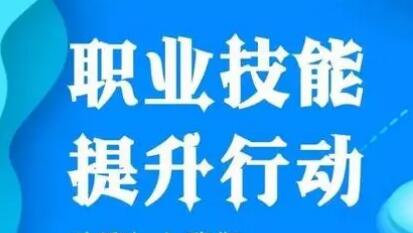 廣西加大力度實(shí)施職業(yè)技能提升行動(dòng) 年內(nèi)計(jì)劃發(fā)放17.5萬張職業(yè)培訓(xùn)券