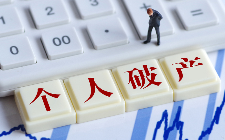 ?首宗個(gè)人破產(chǎn)重整案落地，免息三年償還75萬元本金