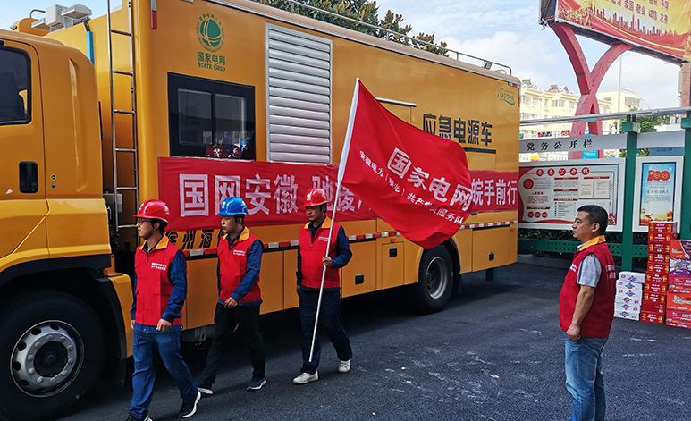 鄭州市民點贊“皖電突擊隊”