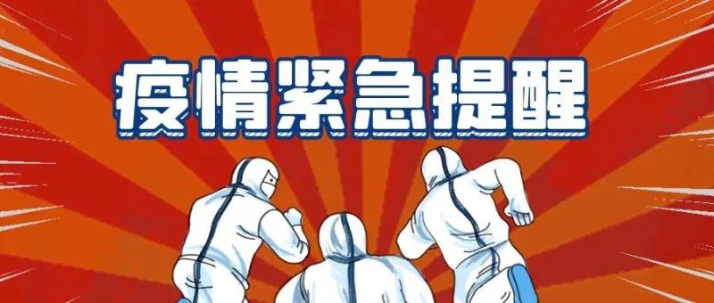 德州市疾控中心緊急提醒：德爾塔病毒來者不善 關(guān)注汛情勿忘疫情