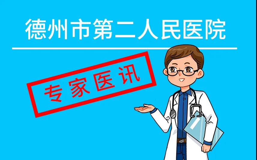 【預告】8月6日，齊魯醫(yī)院胸外科田輝教授來德州市第二人民醫(yī)院開展胸部腫瘤微創(chuàng)手術等診療活動