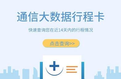 工信部： 確?！巴ㄐ判谐炭ā毕到y(tǒng)長期穩(wěn)定運行