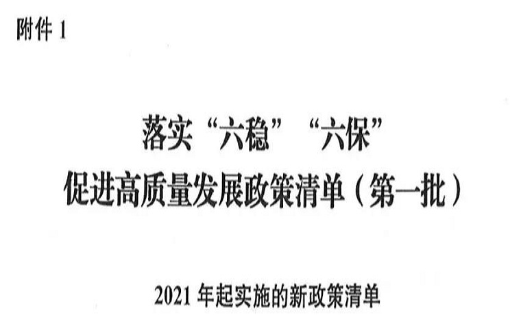 濟(jì)寧市青年企業(yè)家們看過(guò)來(lái) 山東省120條惠企政策來(lái)啦