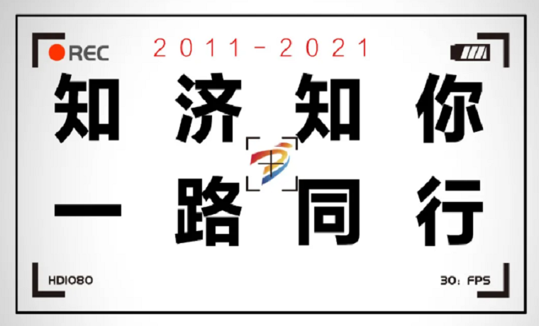 濟(jì)寧市征集優(yōu)秀傳統(tǒng)文化創(chuàng)造性轉(zhuǎn)化創(chuàng)新性發(fā)展典型案例