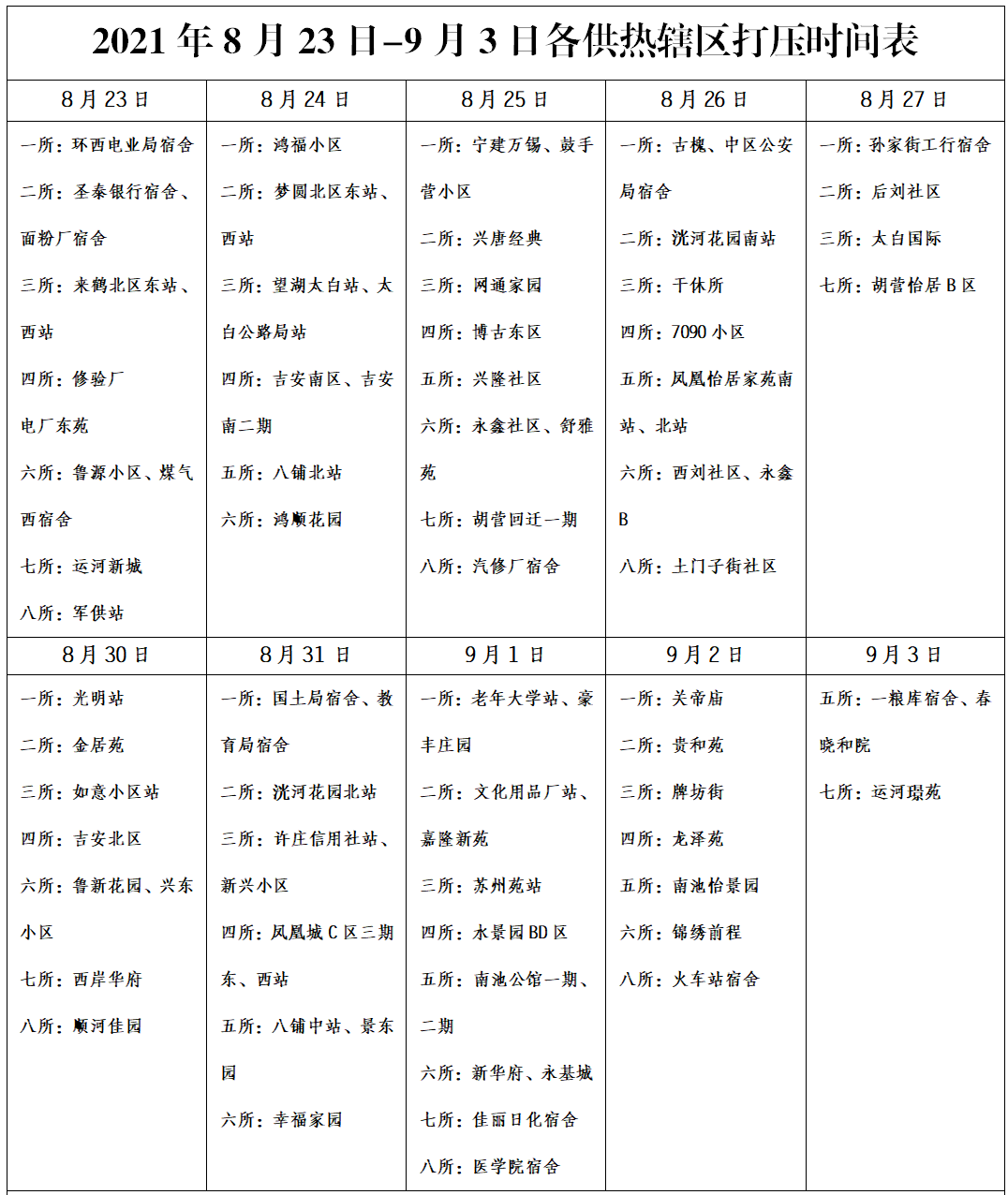 微信圖片_20210820114459.png