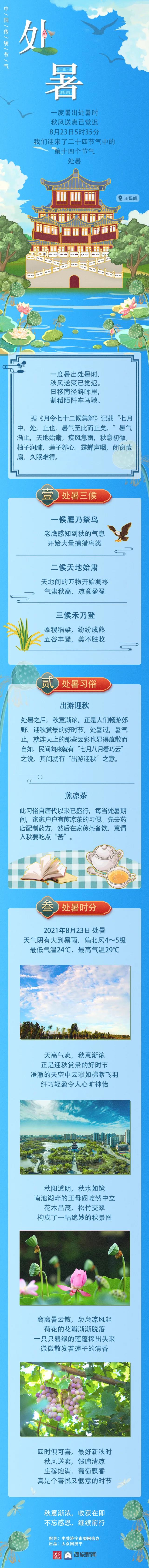 微信圖片_20210823091826.jpg