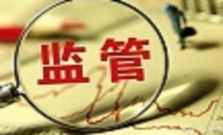 兩部門(mén)發(fā)文 舉報(bào)有獎(jiǎng)，最高100萬(wàn)