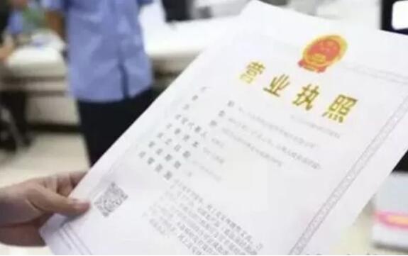 我國市場主體登記管理基礎性制度確立